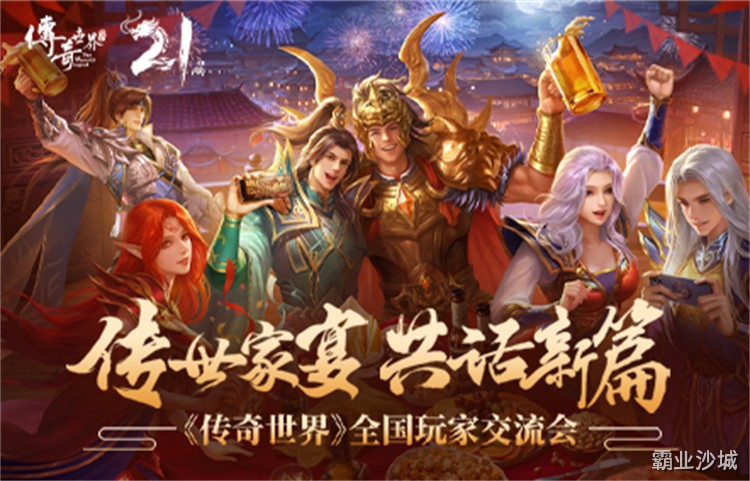 传奇私服经典人物：法师“沙城火雨”传说