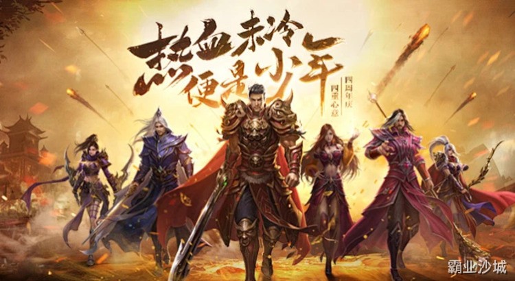 沙巴克攻防战：传奇世界的至高荣耀