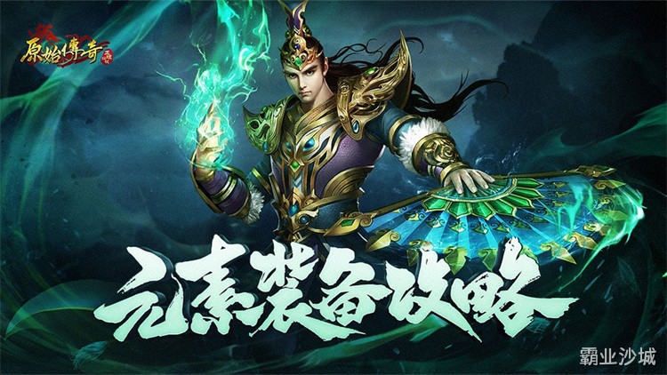 沙巴克攻城战：传奇世界最热血的行会荣耀