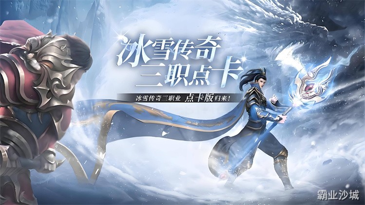 传奇私服经典地区：比奇省与盟重省地理详解
