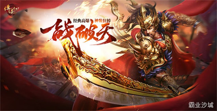传奇私服三大职业怎么选？从打宝、PK到装备需求全面对比，开荒不走弯路