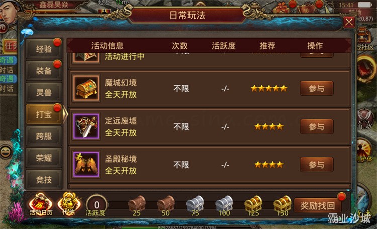 传奇私服战法道三职业怎么选？老玩家手把手教你开局思路