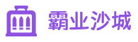 传奇新服发布网_传奇私服开服时间及sf玩法推荐平台